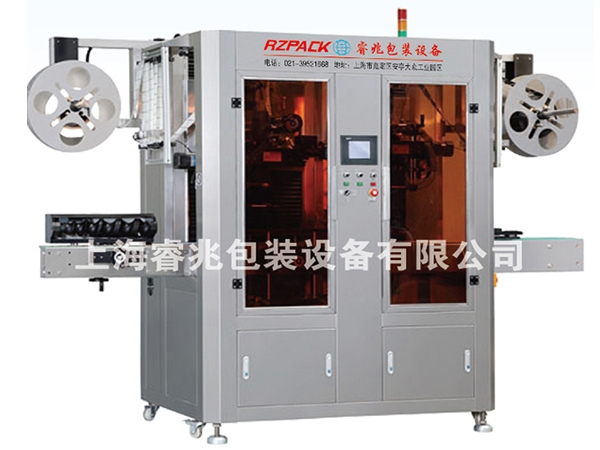 RZ-250B全自动双机头热收缩膜快3官方网页版-快3(中国)
